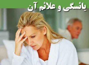Menopause (4)